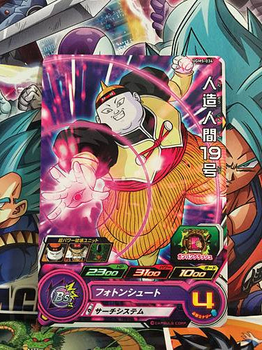 Android 19 UGM5-034  C Super Dragon Ball Heroes Mint Card SDBH
