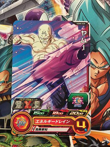 Yamu UGM5-039 C Super Dragon Ball Heroes Mint Card SDBH
