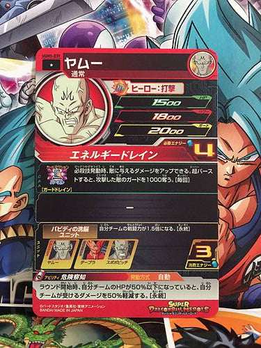 Yamu UGM5-039 C Super Dragon Ball Heroes Mint Card SDBH
