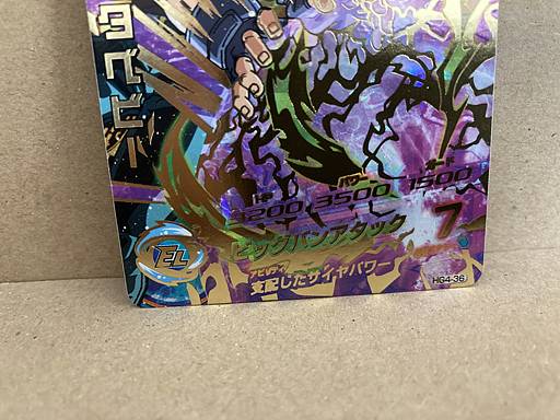 Vegeta Baby HG4-36 UR Super Dragon Ball Heroes Card SDBH