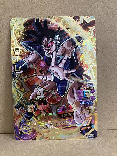 Turles HG4-48 UR Super Dragon Ball Heroes Card SDBH