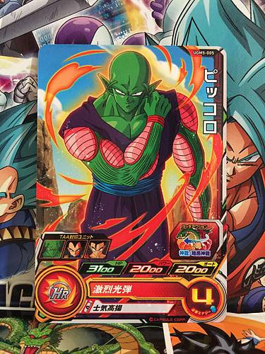 Piccolo UGM5-005 C Super Dragon Ball Heroes Mint Card SDBH