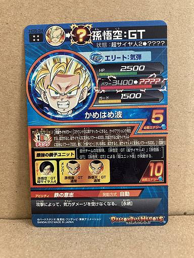 Son Goku HG5-34 UR Super Dragon Ball Heroes Card SDBH