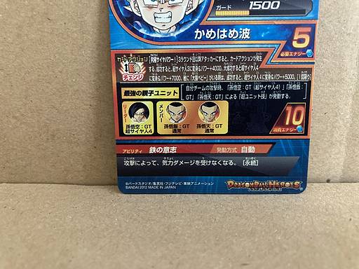 Son Goku HG5-34 UR Super Dragon Ball Heroes Card SDBH