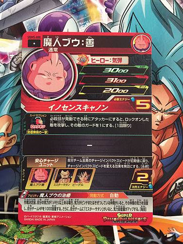 Buu	UGM5-008 C Super Dragon Ball Heroes Mint Card SDBH