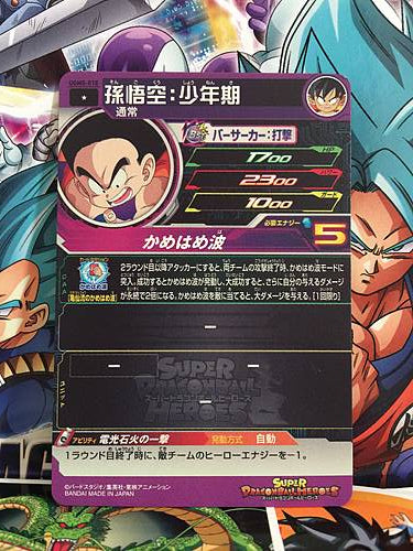 Son Goku UGM5-010 C Super Dragon Ball Heroes Mint Card SDBH