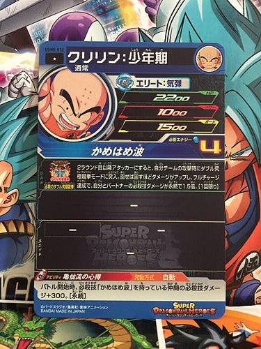 Krillin UGM5-012 C Super Dragon Ball Heroes Mint Card SDBH