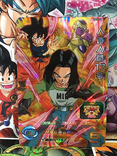 Android 17 UM1-24 SR Super Dragon Ball Heroes Mint Card SDBH