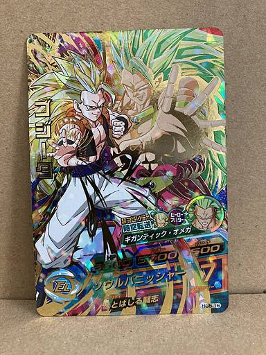 Gogeta HG5-16 UR Super Dragon Ball Heroes Card SDBH