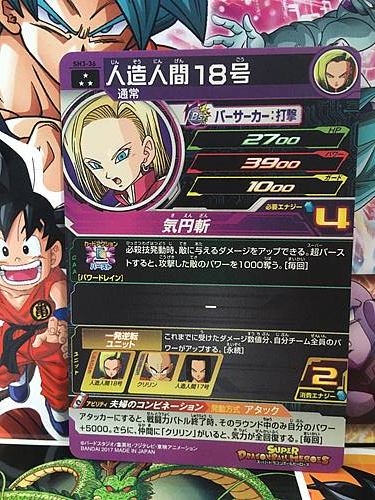 Android 18 SH3-36 SR Super Dragon Ball Heroes Mint Card SDBH