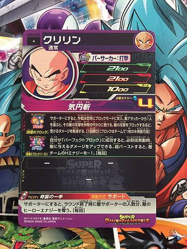 Krillin UGM5-025 C Super Dragon Ball Heroes Mint Card SDBH