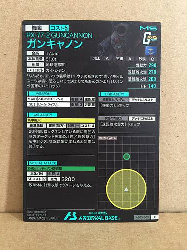 Guncannon AB03-003 Gundam Arsenal Base Card