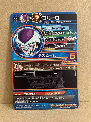 Frieza HG6-37 UR Super Dragon Ball Heroes Card SDBH