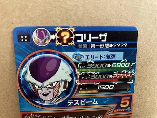 Frieza HG6-37 UR Super Dragon Ball Heroes Card SDBH