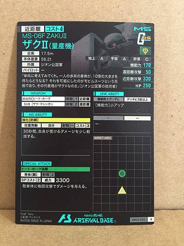 MS-06F ZAKUⅡ AB03-005 Gundam Arsenal Base Holo Card