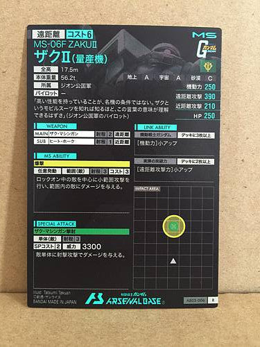 MS-06F ZAKUⅡ AB03-006 Gundam Arsenal Base Holo Card