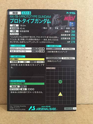 RX-78-1 PROTOTYPE GUNDAM AB03-011 Gundam Arsenal Base Holo Card
