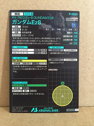 RX-79[G]Ez-8 GUNDAM Ez8 AB03-014 Gundam Arsenal Base Holo Card