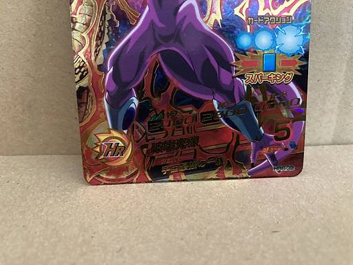 Cooler HG6-38 UR Super Dragon Ball Heroes Card SDBH