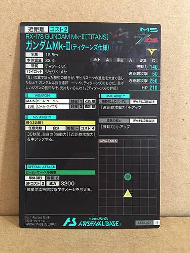 RX-178 GUNDAM Mk-Ⅱ[TITANS] AB03-027 Gundam Arsenal Base Holo Card