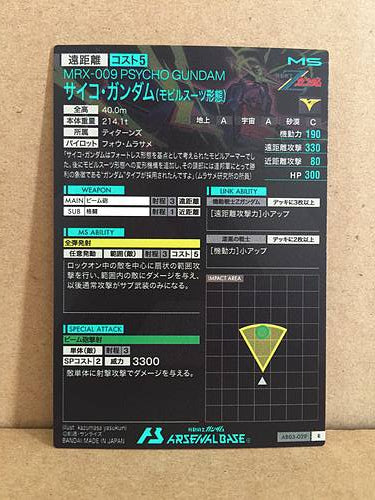 MRX-009 PSYCHO GUNDAM AB03-029 Gundam Arsenal Base Holo Card Zeta