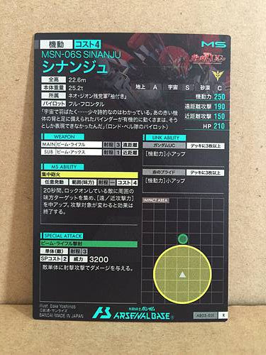MSN-06S SHINANJU AB03-031 Gundam Arsenal Base Holo Card
