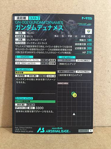 GN-002 GUNDAM DYNAMES AB03-052 Gundam Arsenal Base Holo Card