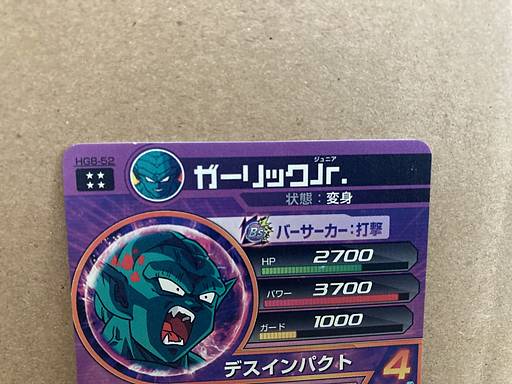 Garlic Jr. HG8-52 UR Super Dragon Ball Heroes Card SDBH