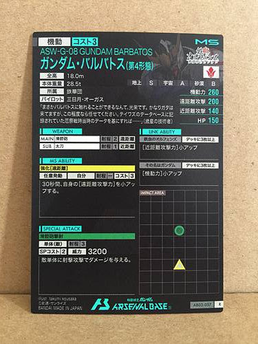 GUNDAM BARBATOS AB03-057 Arsenal Base Card ORPHANS