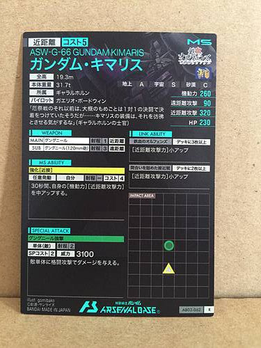 ASW-G-66 GUNDAM KIMARIS AB03-062 Arsenal Base Card ORPHANS