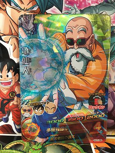 Master Roshi HJ1-09 SR Super Dragon Ball Heroes Mint Card SDBH