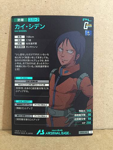 Kai Shiden AB03-067 Gundam Arsenal Base Holo Card