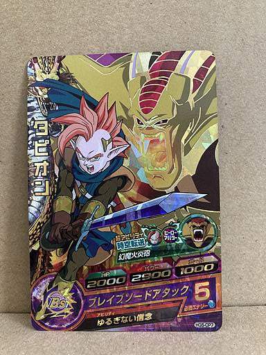 Tapion HG5-CP7 Super Dragon Ball Heroes Card SDBH