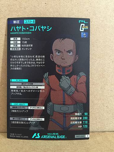 HAYATO KOBAYASHI AB03-068 Tarjeta holográfica base del Arsenal Gundam