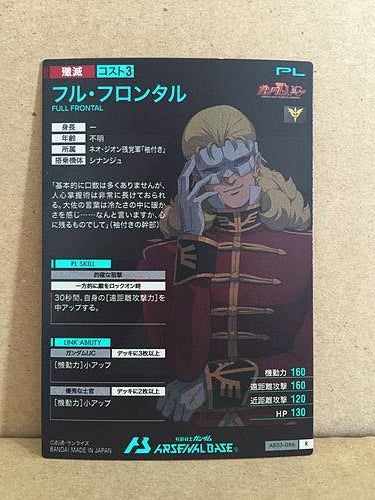 FULL FRONTAL AB03-086 Gundam Arsenal Base Holo Card