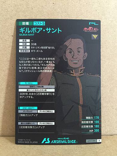 GILBOA SANT AB03-088 Tarjeta holográfica de la base del Arsenal de Gundam