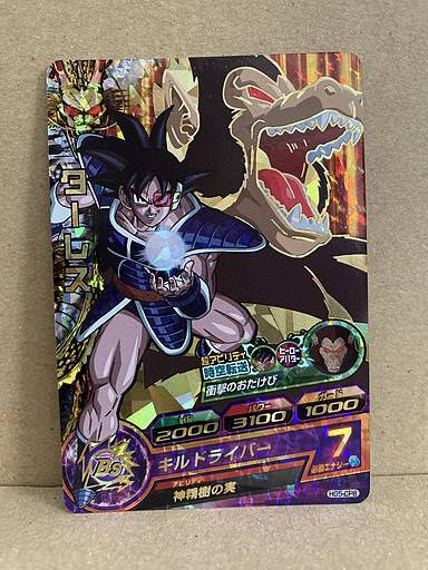 Turles HG5-CP8 Super Dragon Ball Heroes Card SDBH
