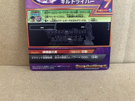 Turles HG5-CP8 Super Dragon Ball Heroes Card SDBH