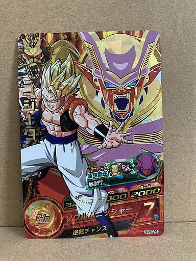 Gogeta HG5-CP6 Super Dragon Ball Heroes Card SDBH