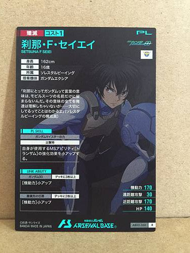 SETSUNA F SEIEI AB03-106 Gundam Arsenal Base Holo Card OO