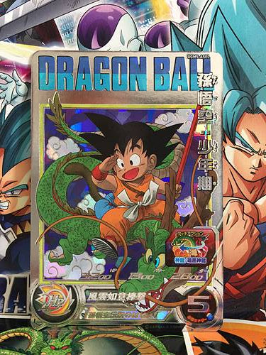 Son Goku UGM5-ASEC Super Dragon Ball Heroes Mint Card SDBH