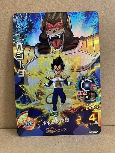 Vegeta HG6-CP4 Super Dragon Ball Heroes Card SDBH