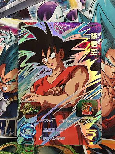Son Goku UGM5-KCP1 CP Super Dragon Ball Heroes Mint Card SDBH