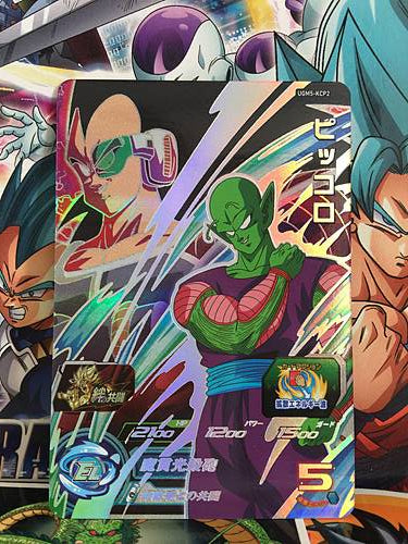 Piccolo UGM5-KCP2 Super Dragon Ball Heroes Mint Card SDBH