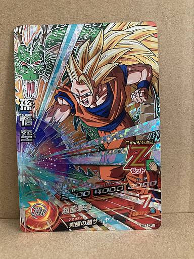 Son Goku HG7-CP1 Super Dragon Ball Heroes Card SDBH
