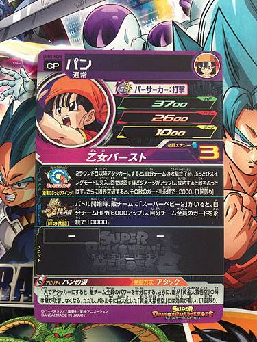 Pan UGM5-KCP8 CP Super Dragon Ball Heroes Mint Card SDBH