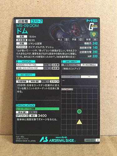 MS-09 DOM AB03-010 Gundam Arsenal Base Holo Card