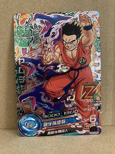 Yamcha HG7-CP8 Super Dragon Ball Heroes Card SDBH