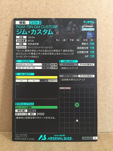 RGM-79N GM CUSTOM AB03-021 Gundam Arsenal Base Holo Card