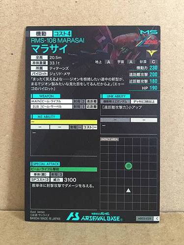 RMS-108 MARASAI AB03-028 Gundam Arsenal Base Holo Card